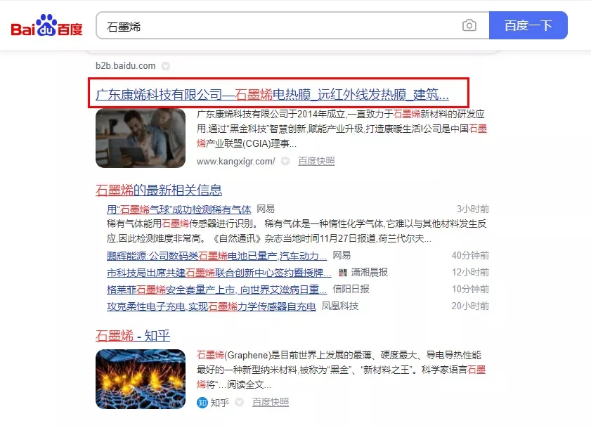 【教程】广东康烯科技有限公司【什么意思?】.webp.jpg