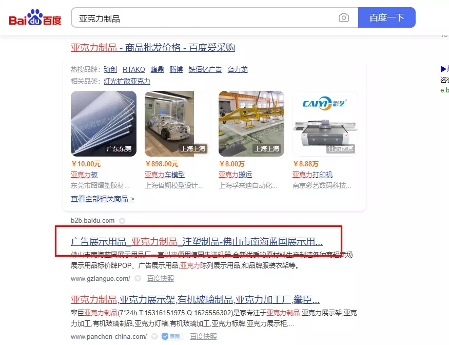【如何做】佛山市南海蓝国展示用品厂【有哪些?】.webp.jpg