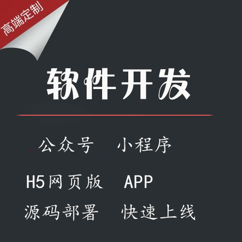 嘉兴【教程】高省商城系统开发，高省商城App开发，高省商城小程序开发，高省商城模式开发，高省商城制度介绍，高省商城软件开发【有什么用?】