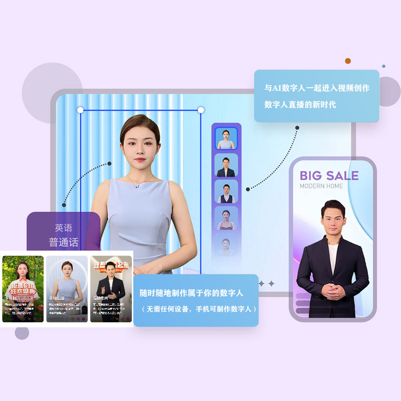 嘉兴【低成本】云端数字人-云端数字人系统-云端数字人短视频制作【有什么用?】